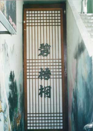 paper covered doors